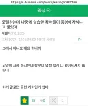 왁싱 실습 모델 알바를 보고 다들 놀란 이유