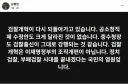 김용민 의원 어제 페북