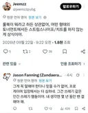 베트남 사건 유럽 프로게이머 발언.jpg