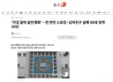 '가검 갈아 살인계획'…전 연인 스토킹·남자친구 살해 50대 징역 30년