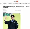 유재석, 건강 문제로 '틈만나면,' 녹화 당일 취소