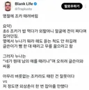 명절에 조카 때려버림.jpg
