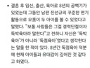 배우 진선규 부인 박보경 배우의 독박육아론..jpg