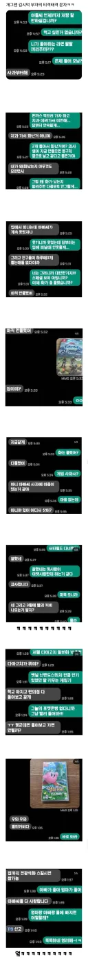 개그맨 김시덕과 초딩 아들의 톡.jpg