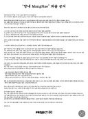 버튜버) 잠깐 피곤해서 낮잠 자고왔는데 뭔일임..