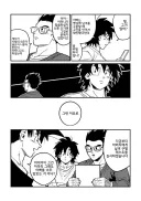드래곤볼) 아버지는 아직도 성별이랑 잘생기고 못생긴 걸 구분 못할까?.manga