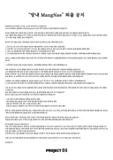 버튜버) 지금 퇴출 얘기 나오는거 보니 무시무시하네