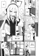 [블루아카] 아리스 "이런 씨...시녀가...."