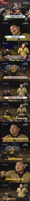 강호동이 생각하는 유재석과의 진행 차이.jpg