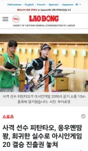 아시안게임 베트남 규정위반으로 실격