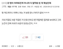 엘리시움 294렙 렌 댕조띠님