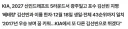 야구) 기아에 한자, 생일 순번까지 같은 동명이인 김선빈 탄생