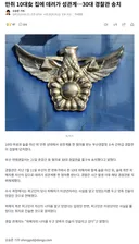 만취 10대女 집에 데려가 성관계…30대 경찰관 송치