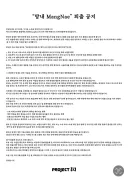 치지직 버튜버 퇴출 공지