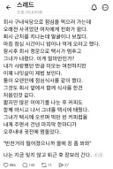 스레드 오래 전 사귀던 여자와 밥을 먹었다