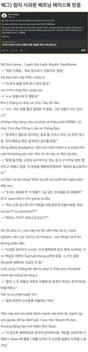 펍지 사과 공지후 베트남 페북 민심과 그 선수단 입장문