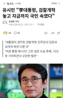 유시민 작가 기사 떳네요.JPG
