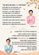 [50억] 내란의힘 장동혁 추석 인사 - '국민의 삶이 그 어느 때보다 어렵습니다'
