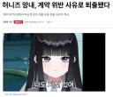 버튜버)탬퍼링 이슈 버튜버 기사 썸네일이