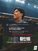 인종차별 댓글에 일침을 가한 황인범