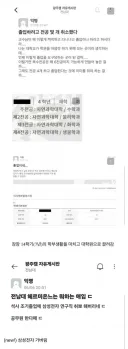 전남대 해르미온느 최신 근황.jpg