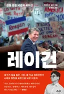 부동산 세금과 보수 대통령의 등장