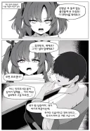 블루아카) 변해버린 센세 .manhwa