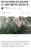 25사단 근황