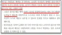 법무부에서 이미 베트남인 특징 주의할점 알고있었네;