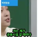 ???: 항상 양보받고 배려받고 해야 되는 내가