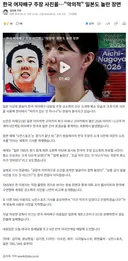 한국 여자배구 주장 사진을…악의적 일본도 놀란 장면