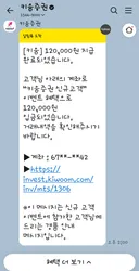 명절 떡값 받았네요..
