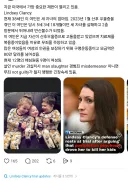 지금 미국에서 모든 사람들이 맨날 얘기하는 린지 클래시 사건