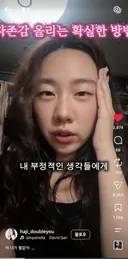 자존감 올리는 확실한 방법