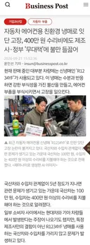 자동차 에어컨 신형냉매 5년후 부식고장..