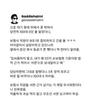 상대 보험사에서 과실 물을때 대처방법