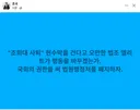 조국이 김민석보다 훨씬 나음