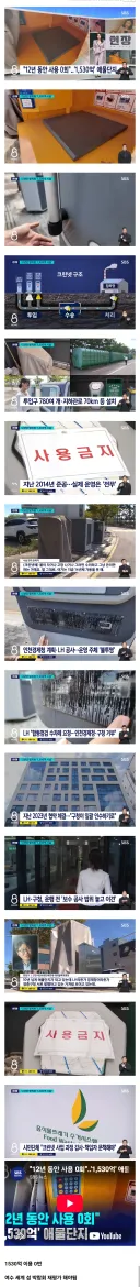 우리도 질 수 없다, 인천시 세금 먹방