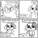 평범한 지인 만날 때 vs 아내에게 말할 때