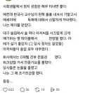 사회생활 숙련도가 레전드인 사람ㄷㄷ
