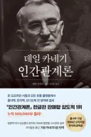 사회생활 꿀팁