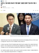 중수청장 그대로 임명하겠네요