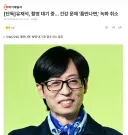 유재석, 촬영 대기 중… 건강 문제 '틈만나면,' 녹화 취소
