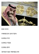 지금 이 상황 속에 조롱받는 빈살만은 조금 억울할 수 있음