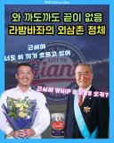 KBO] 꼴데에 뽑힌 박근서 선수 친척할아버지...
