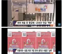 부부싸움 후 홧김에 산 복권 결과