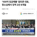 연봉 40억짜리 징역