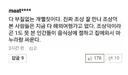 대한민국 명절문화를 바꾼 댓글.jpg