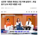 정형돈 똥고집덕에 총기난사 피한썰 ;;;