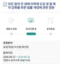 경주가 끝나면 버려지고 도살되는 말들을 위한 청원 D-4